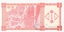Грузия 1 лари 1993 Вторая серия