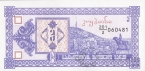 Грузия 3 лари 1993 Вторая серия