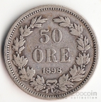 Швеция 50 оре 1898