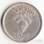 Израиль 25 прут 1949