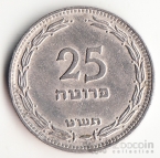 Израиль 25 прут 1949