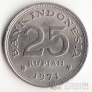 Индонезия 25 рупий 1971