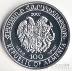 Армения 100 драм 2007 Утка