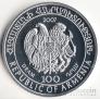 Армения 100 драм 2007 Утка