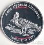 Армения 100 драм 2007 Утка