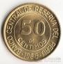 Перу 50 сентимо 1985-1988