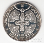Украина 5 гривен 2013 Вне серий - Крещение