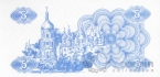 Украина 5 карбованцев 1991