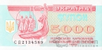  5000  1995