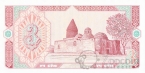 Узбекистан 3 сум 1994