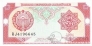 Узбекистан 3 сум 1994