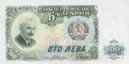 Болгария 100 лева 1951