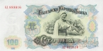 Болгария 100 лева 1951