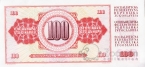 Югославия 100 динара 1965