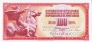 Югославия 100 динара 1965