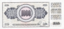 Югославия 1000 динара 1974