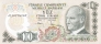 Турция 100 лир 1972
