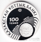 Казахстан 100 тенге 2013 Олимпийские игры - Хоккей