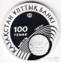 Казахстан 100 тенге 2013 Олимпийские игры - Хоккей