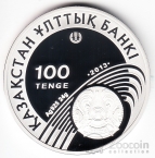Казахстан 100 тенге 2013 Олимпийские игры - Прыжки в высоту