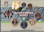 Украина набор 7 монет 2013 с жетоном 15 лет Монетному двору (коробка)