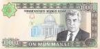Туркменистан 10000 манат 2003