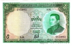 Лаос 5 кип 1962