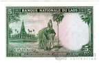 Лаос 5 кип 1962