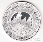 Беларусь 10 рублей 2013 Иконы - икона Матери Божьей