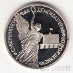  1  1992  (proof)