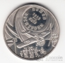 Украина 5 гривен 2013 Вне серий - Петля Нестерова