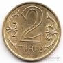 Казахстан 2 тенге 2006