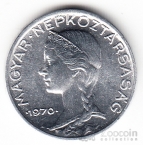Венгрия 5 филлеров 1970