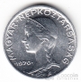 Венгрия 5 филлеров 1970
