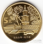 Китай 5 юань 2005 Тайвань