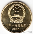 Китай 5 юань 2006 Статуя