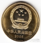 Китай 5 юань 2005 Город