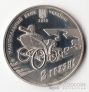 Украина 2 гривны 2013 Выдающиеся личности Украины - Нестор Махно