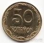 Украина 50 копеек 2013 Магнитная