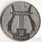 Украина 2 гривны 2000 Выдающиеся личности Украины - Иван Козловский