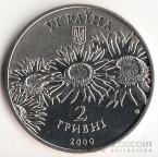 Украина 2 гривны 2000 Выдающиеся личности Украины - Олесь Гончар