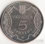 Украина 5 гривен 2001 Древние города Украины - 1100 лет Полтаве