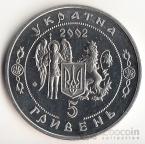 Украина 5 гривен 2002 Герои казацкой эпохи - Битва по Батогом