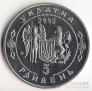 Украина 5 гривен 2002 Герои казацкой эпохи - Битва по Батогом