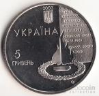 Украина 5 гривен 2003 Победа в Великой Отечественной войне - 60 лет Освобождения Киева