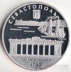 Украина 10 гривен 2008 Древние города Украины - 225 лет Севастополю
