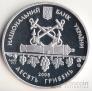 Украина 10 гривен 2008 Древние города Украины - 225 лет Севастополю