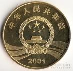 Китай 5 юань 2001 90 лет Революции