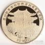 КНДР 20 вон 2004 Спорт - Конькобежец 1980