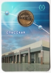 Россия Жетон метро Санкт-Петербурга 2013 - станция Спасская (блистер)